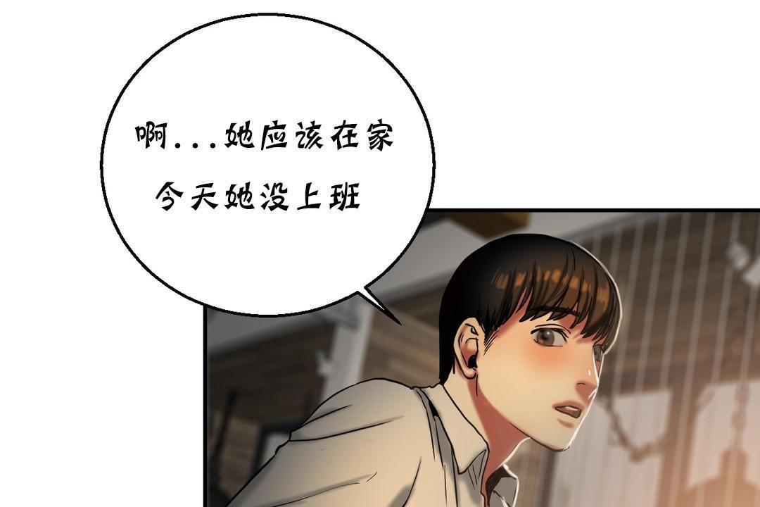 《夫人的禮物》漫画 第17話