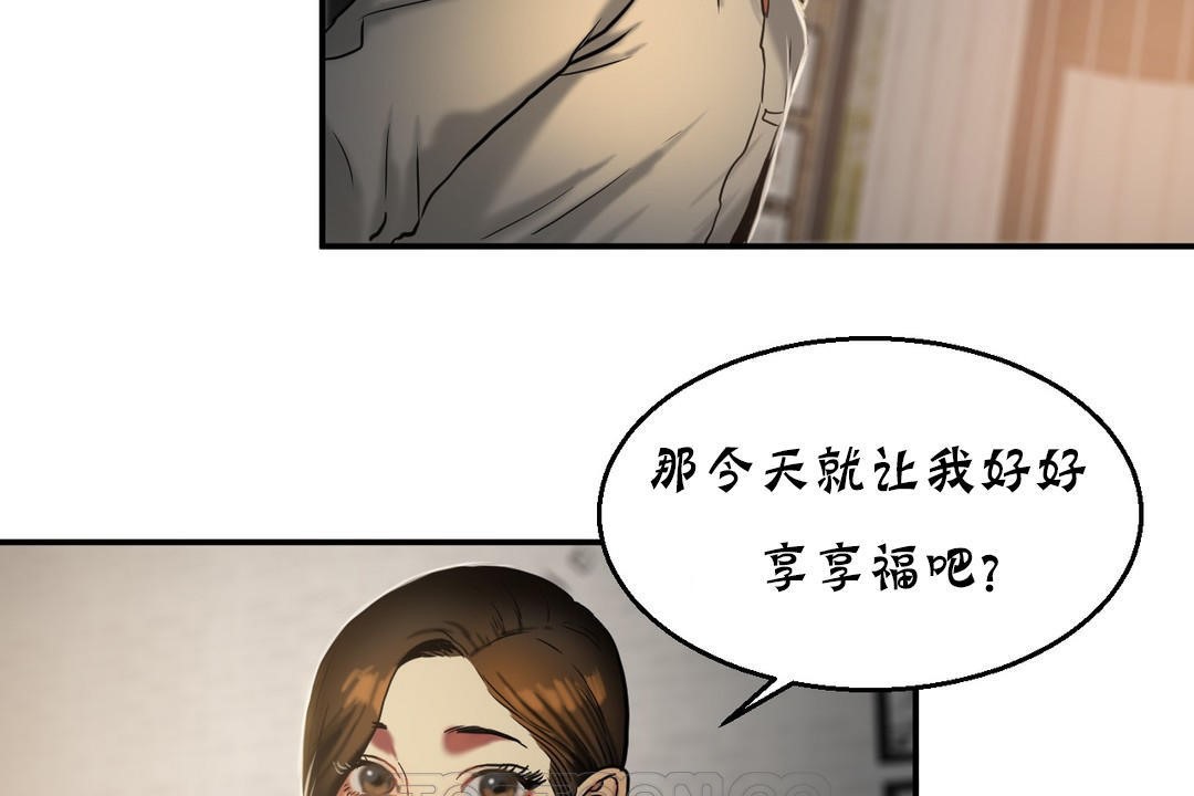 《夫人的禮物》漫画 第17話