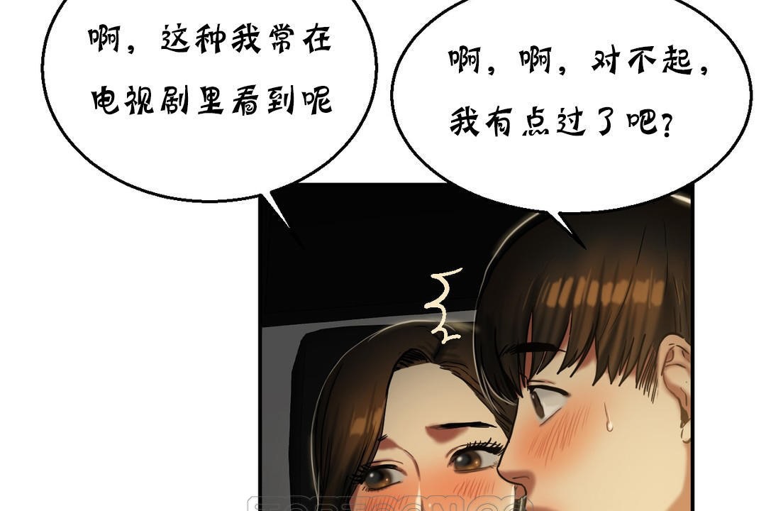 《夫人的禮物》漫画 第17話