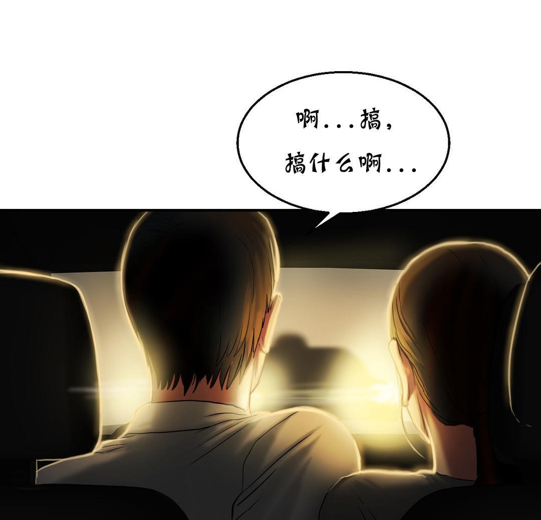 《夫人的禮物》漫画 第17話