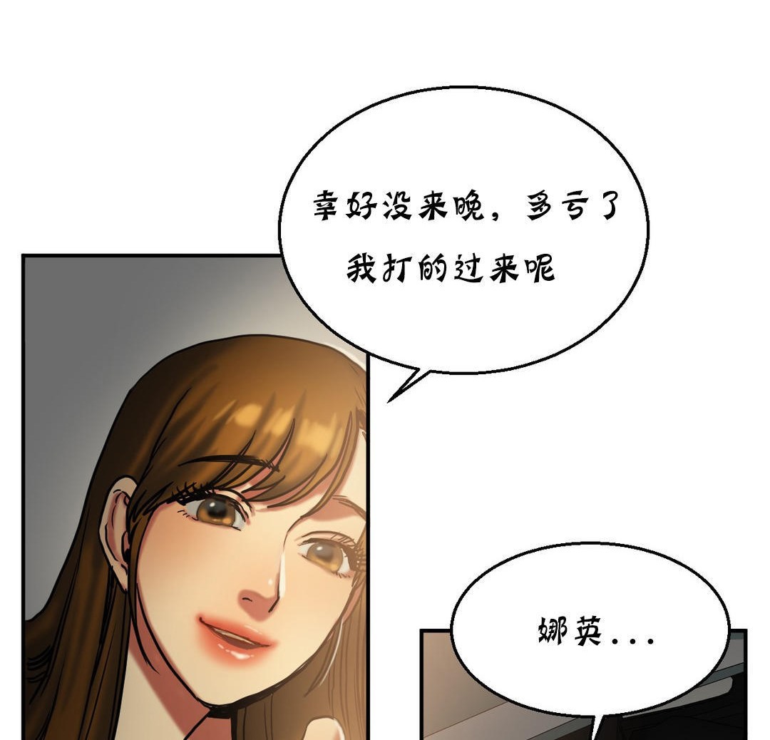 《夫人的禮物》漫画 第17話