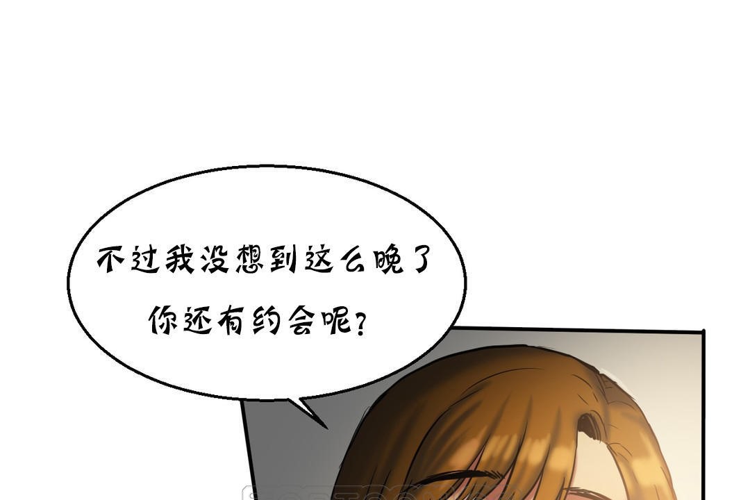 《夫人的禮物》漫画 第17話