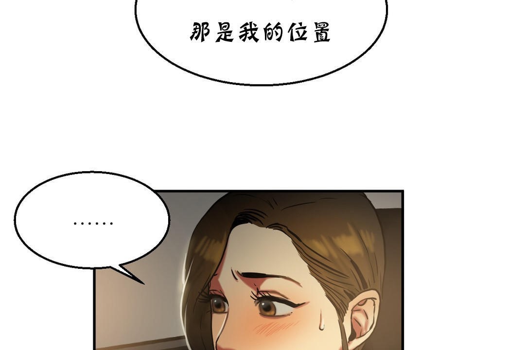 《夫人的禮物》漫画 第17話