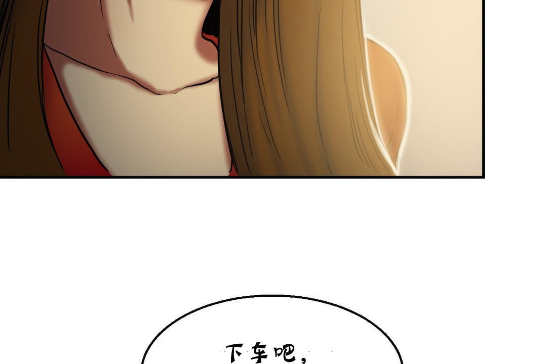 《夫人的禮物》漫画 第17話