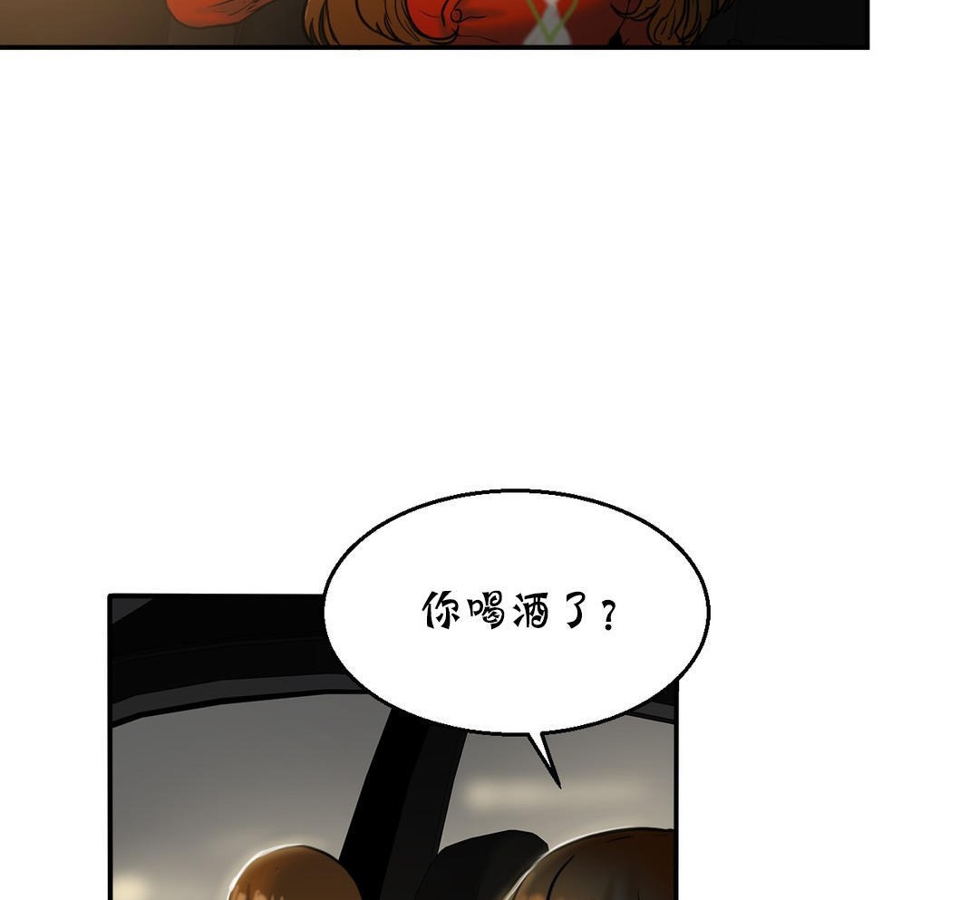 《夫人的禮物》漫画 第17話