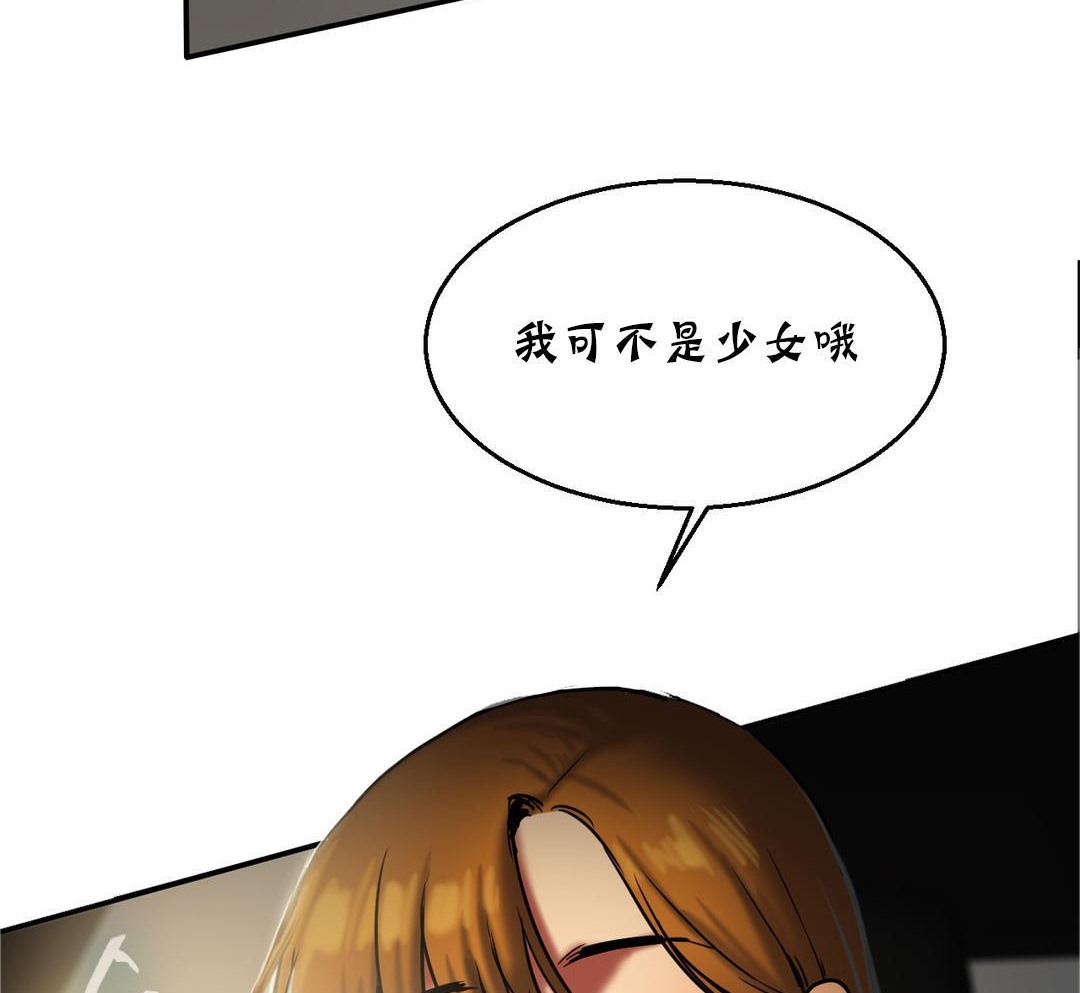 《夫人的禮物》漫画 第17話