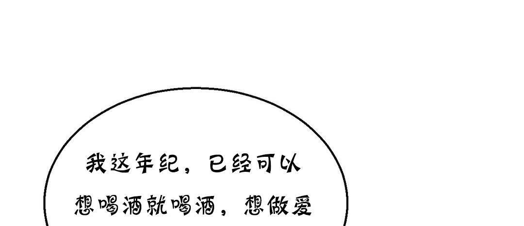 《夫人的禮物》漫画 第17話
