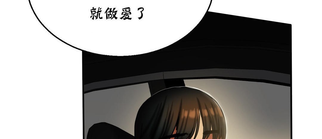 《夫人的禮物》漫画 第17話