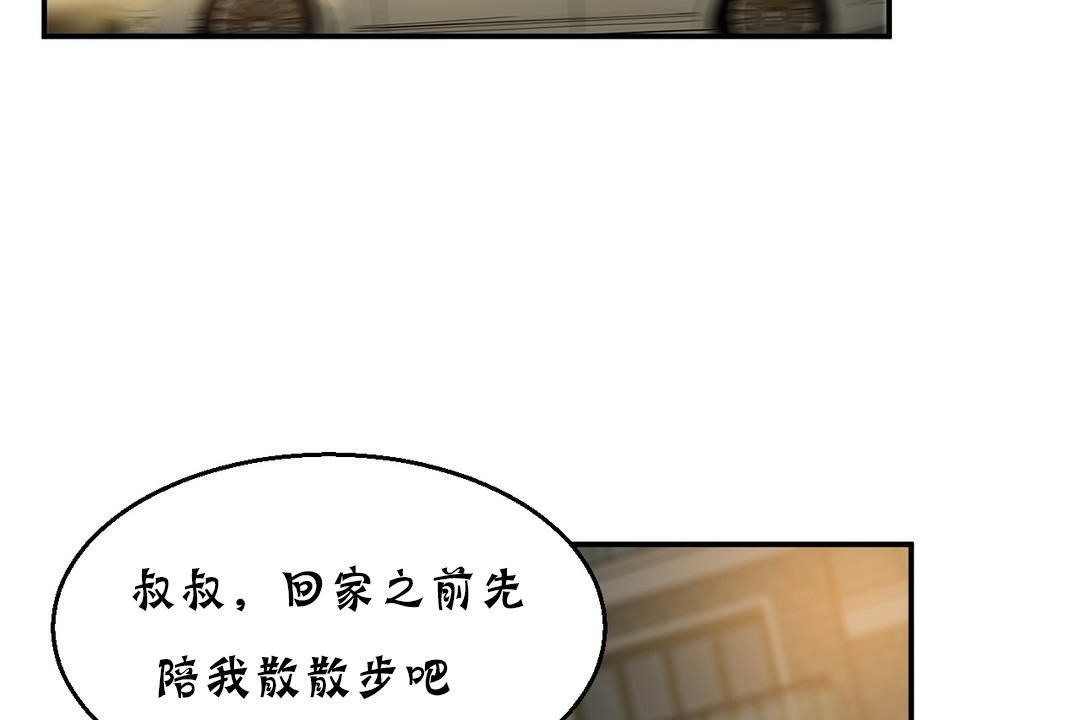 《夫人的禮物》漫画 第17話