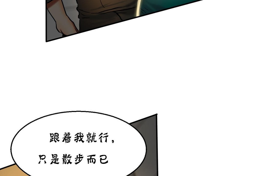 《夫人的禮物》漫画 第17話