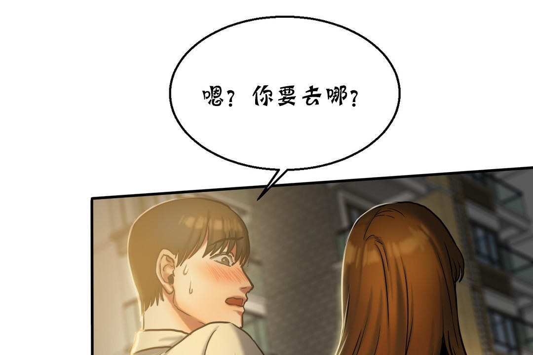 《夫人的禮物》漫画 第17話