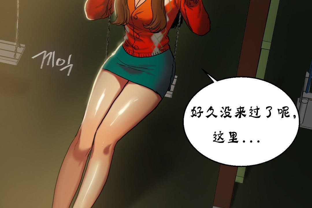 《夫人的禮物》漫画 第17話