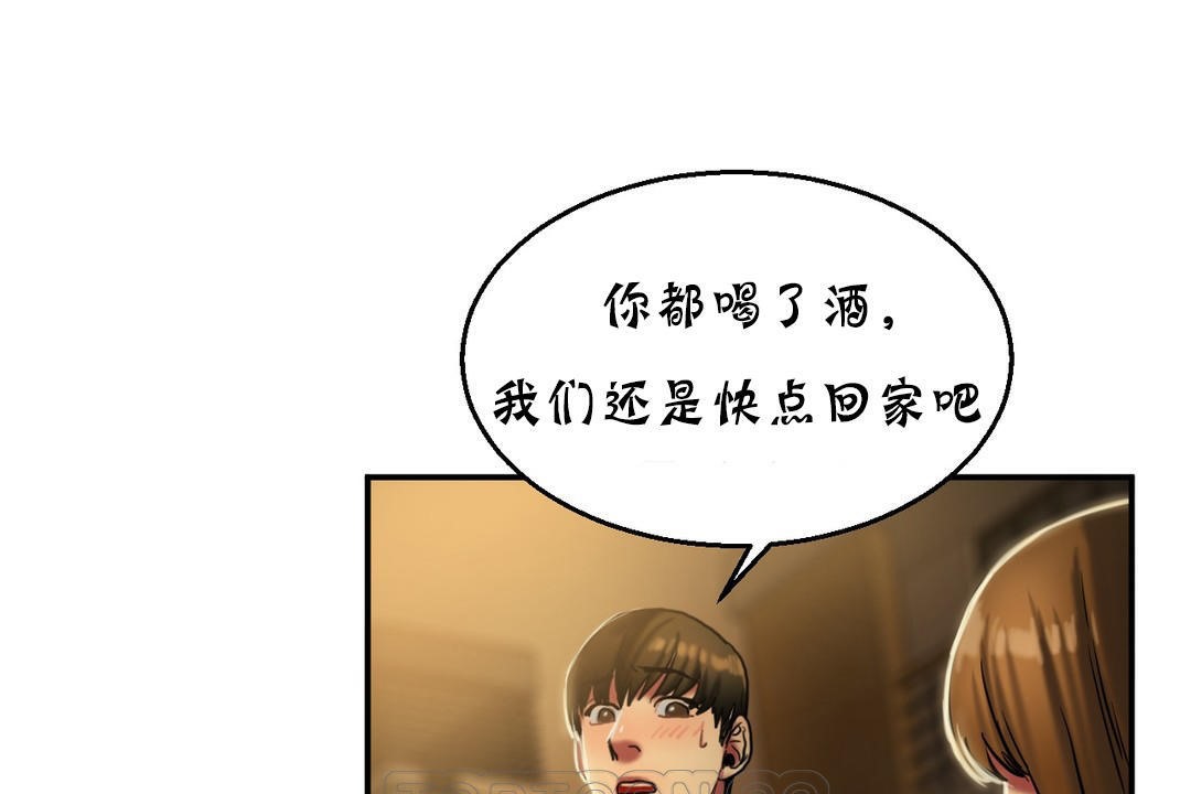 《夫人的禮物》漫画 第17話