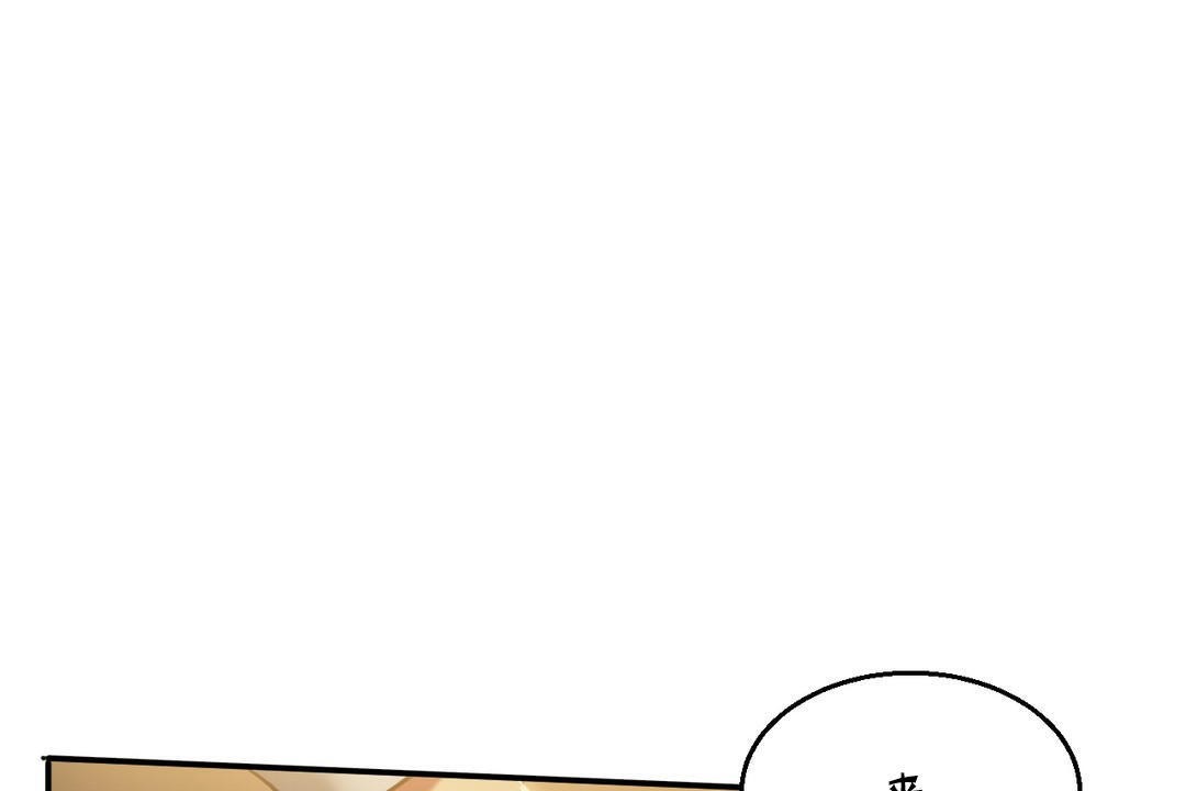 《夫人的禮物》漫画 第17話