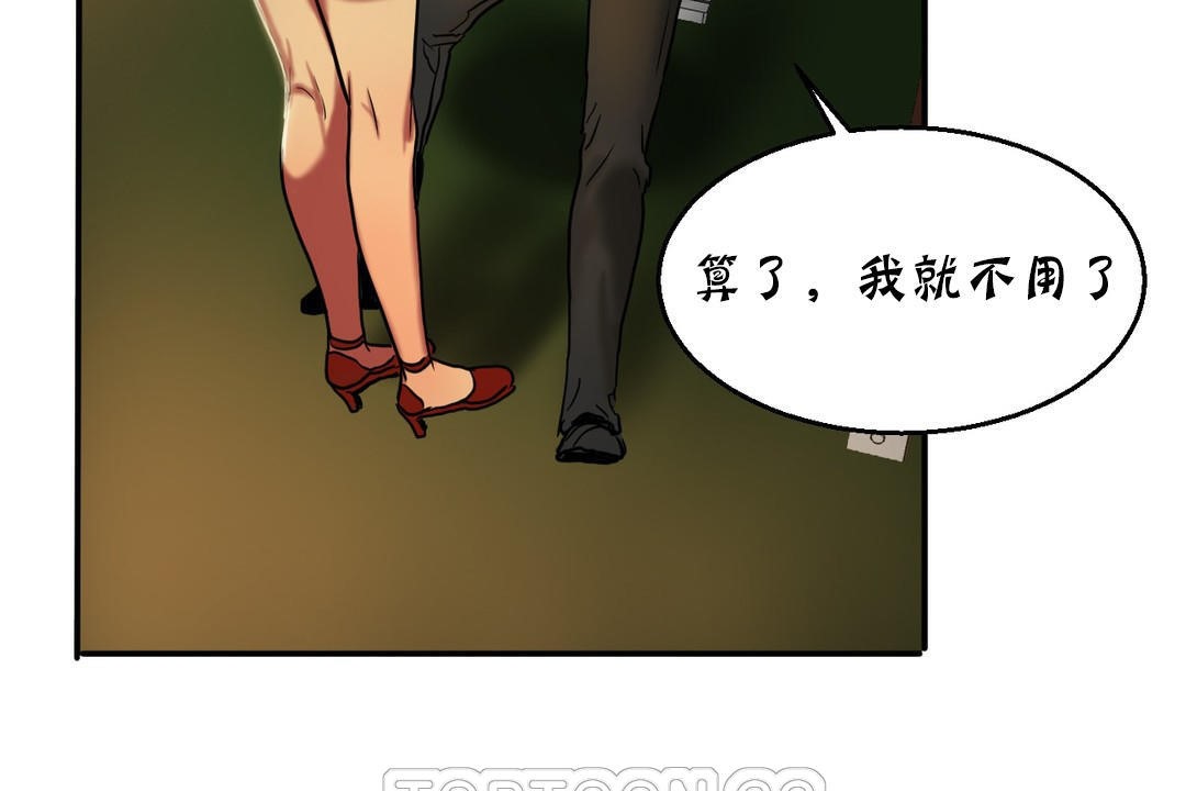 《夫人的禮物》漫画 第17話