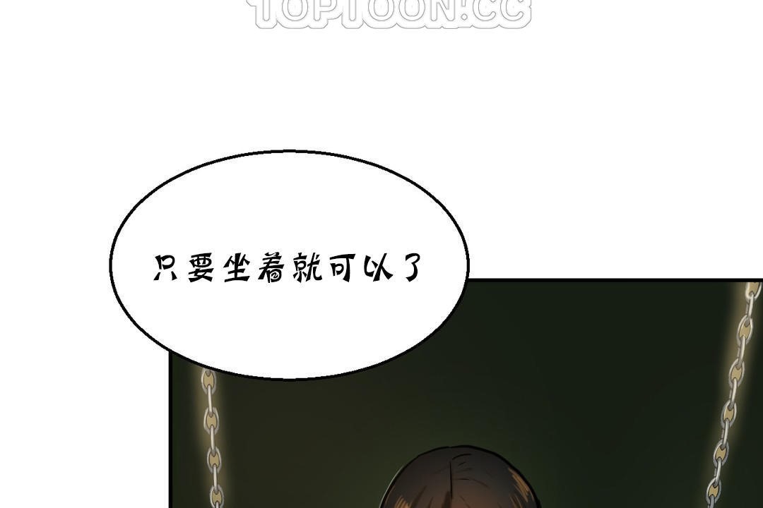 《夫人的禮物》漫画 第17話