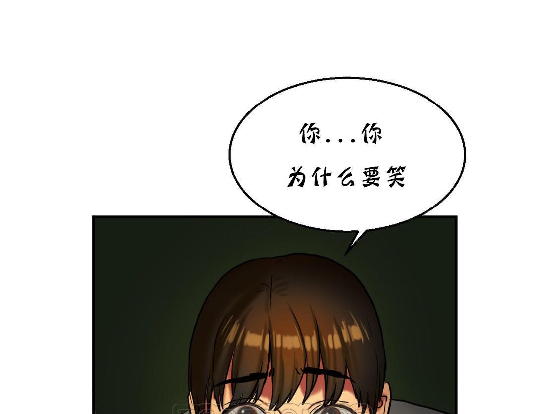 《夫人的禮物》漫画 第17話