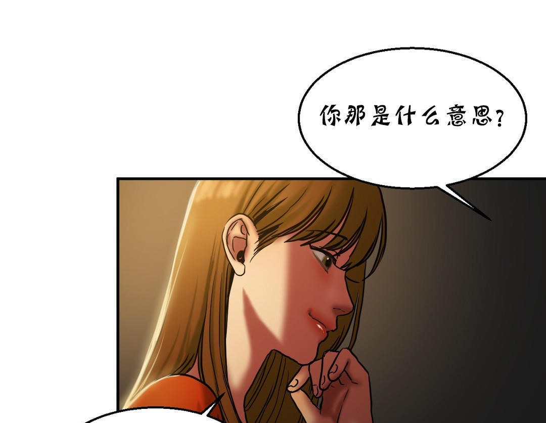 《夫人的禮物》漫画 第17話
