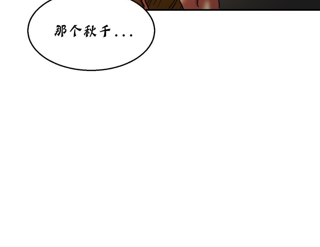 《夫人的禮物》漫画 第17話