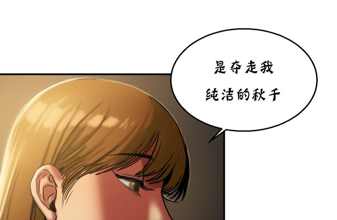 《夫人的禮物》漫画 第17話