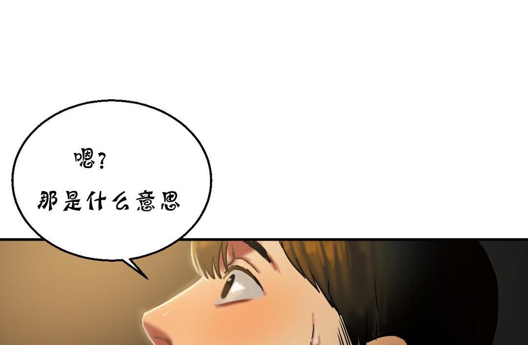 《夫人的禮物》漫画 第17話