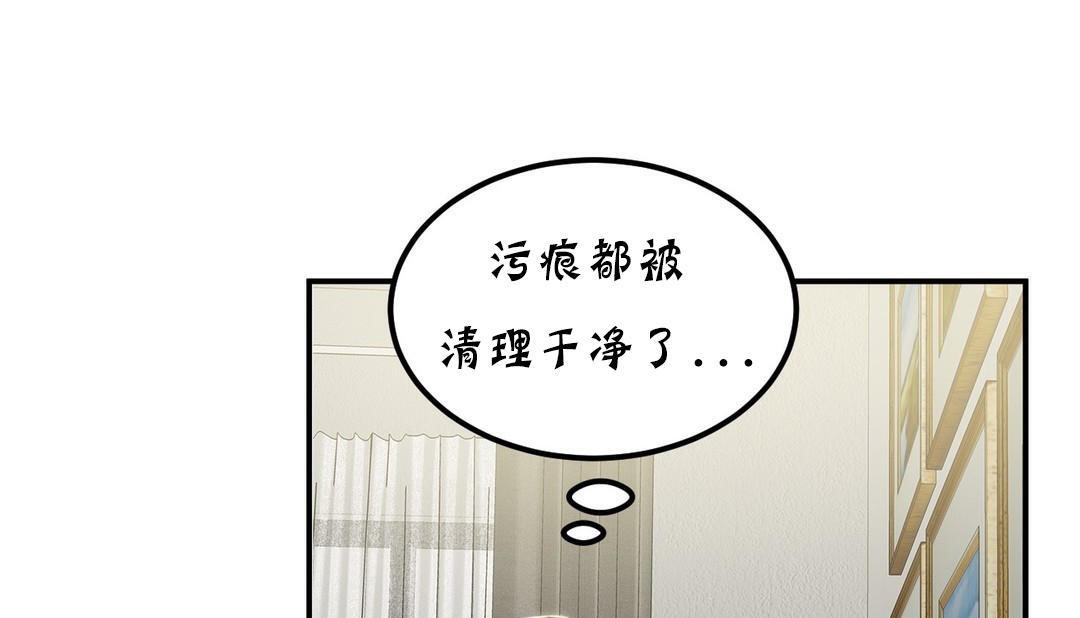 《夫人的禮物》漫画 第18話