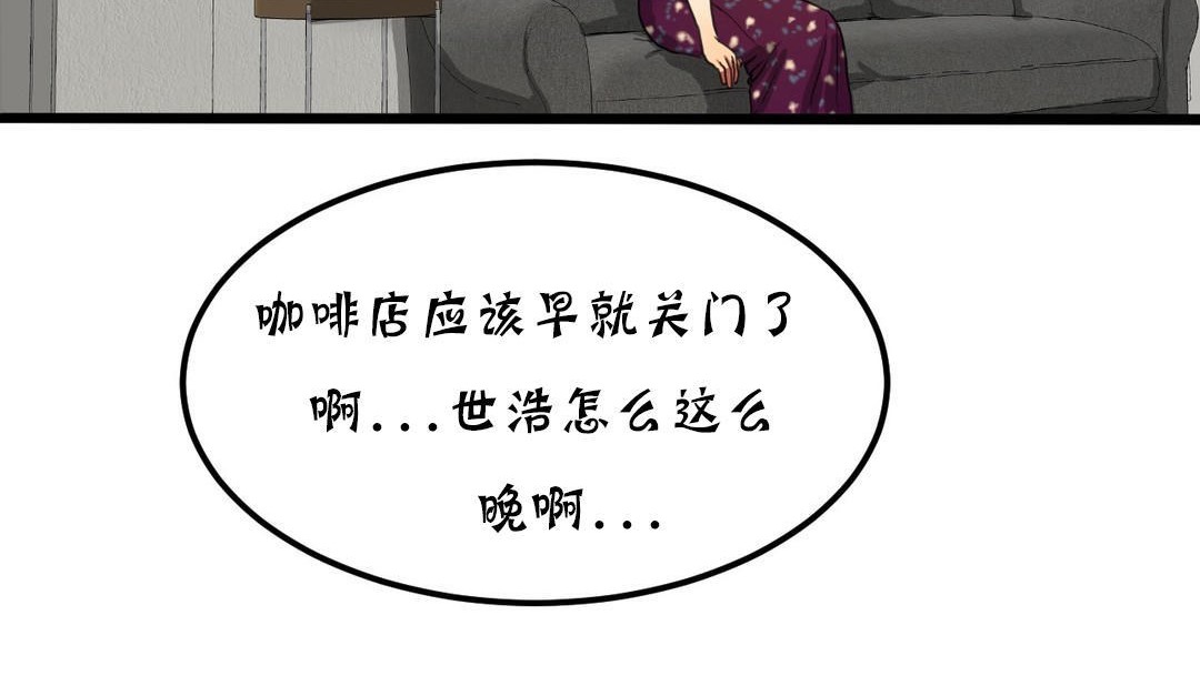 《夫人的禮物》漫画 第18話