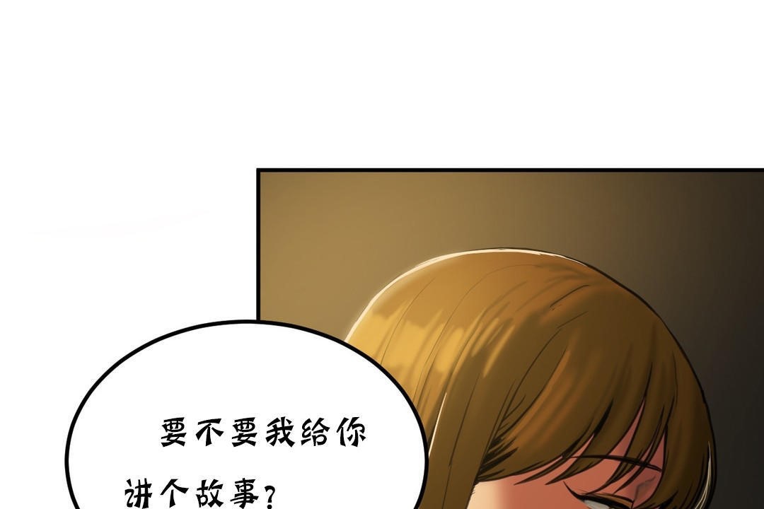 《夫人的禮物》漫画 第18話
