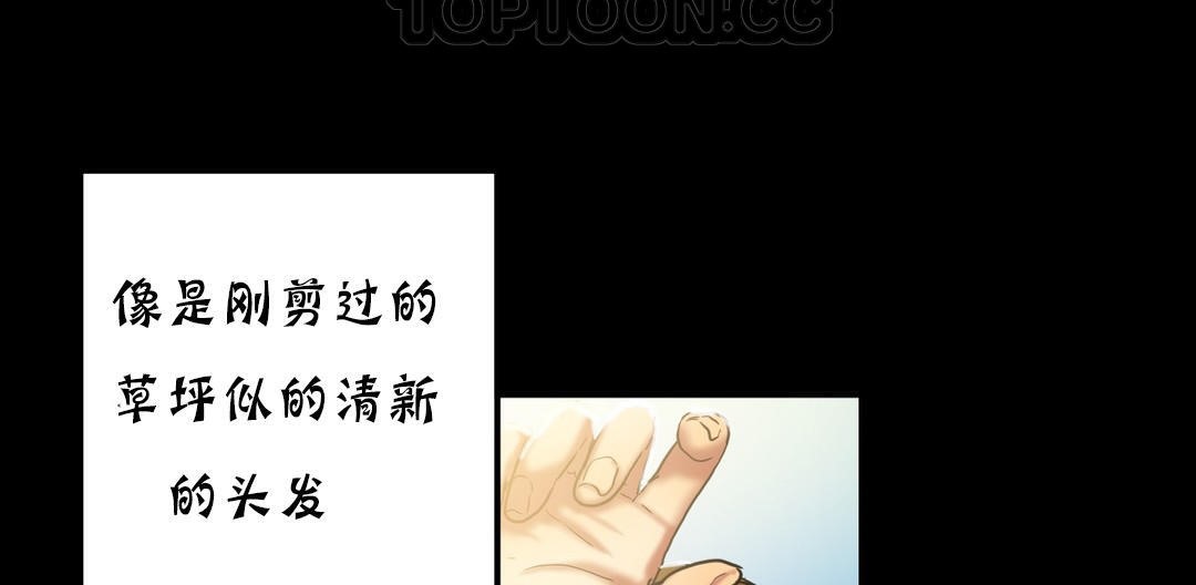 《夫人的禮物》漫画 第18話