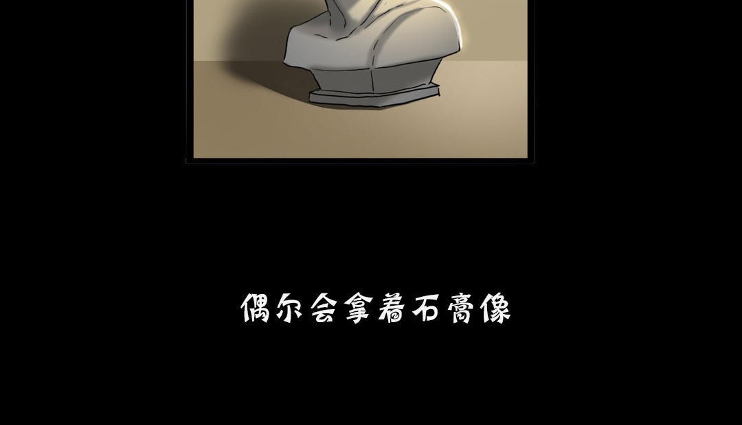 《夫人的禮物》漫画 第18話