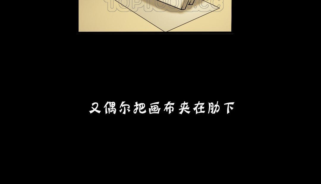 《夫人的禮物》漫画 第18話