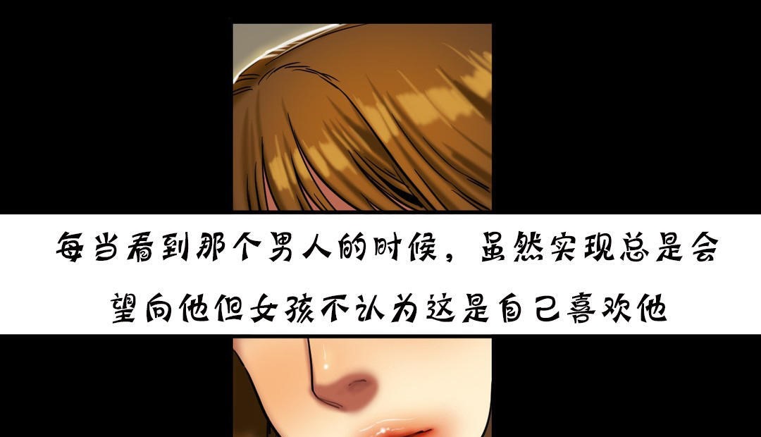 《夫人的禮物》漫画 第18話