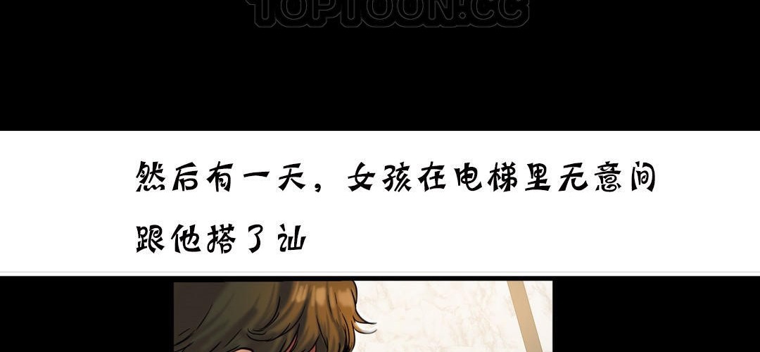 《夫人的禮物》漫画 第18話
