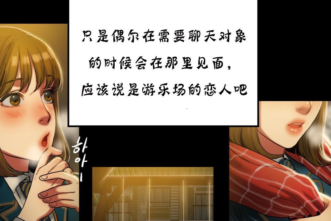 《夫人的禮物》漫画 第18話