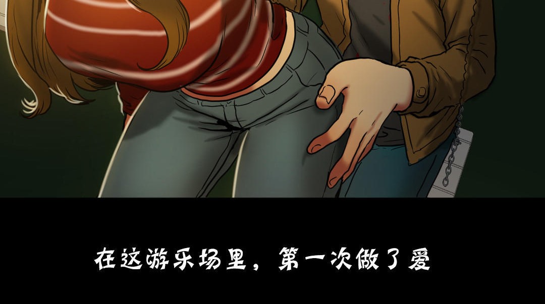《夫人的禮物》漫画 第18話