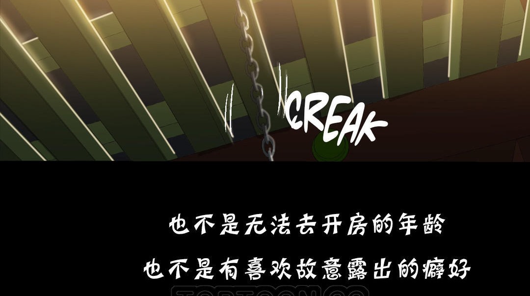 《夫人的禮物》漫画 第18話