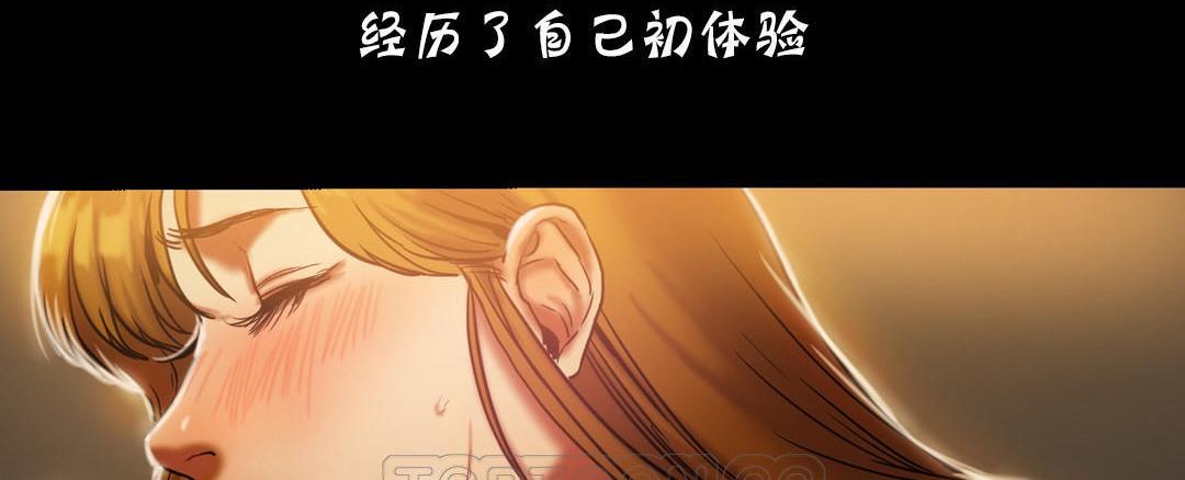 《夫人的禮物》漫画 第18話