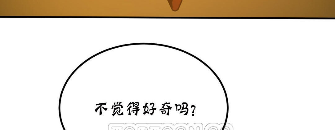 《夫人的禮物》漫画 第18話