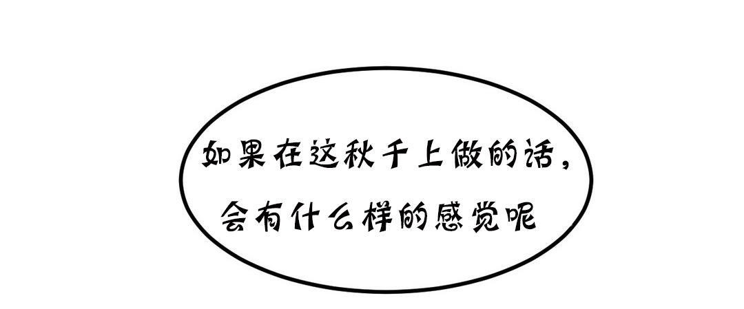 《夫人的禮物》漫画 第18話