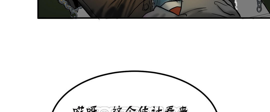 《夫人的禮物》漫画 第18話