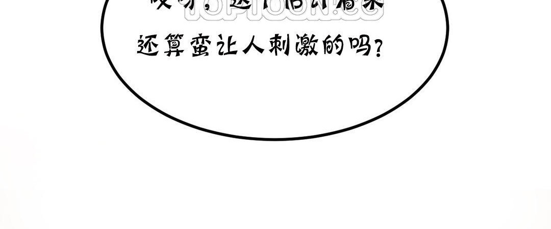 《夫人的禮物》漫画 第18話