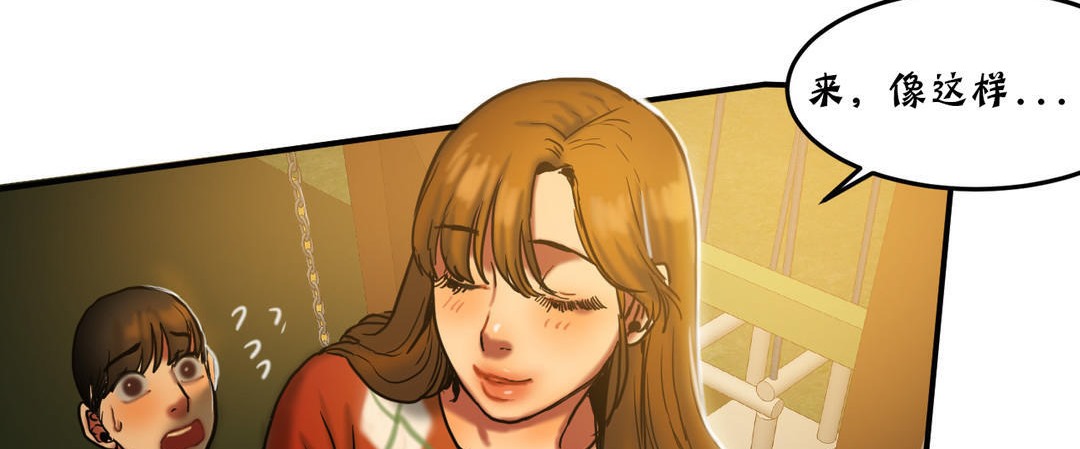 《夫人的禮物》漫画 第18話