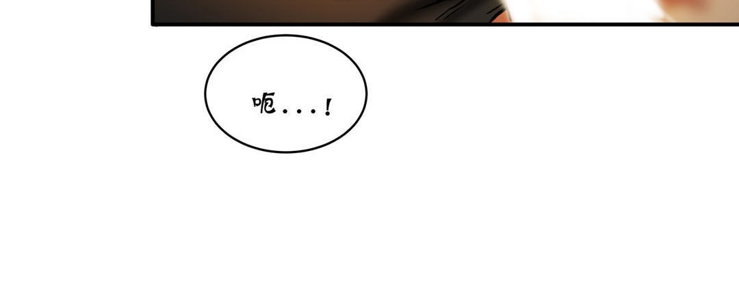 《夫人的禮物》漫画 第18話
