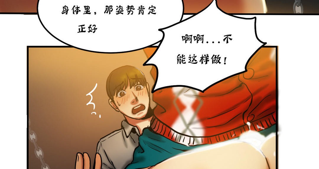 《夫人的禮物》漫画 第18話