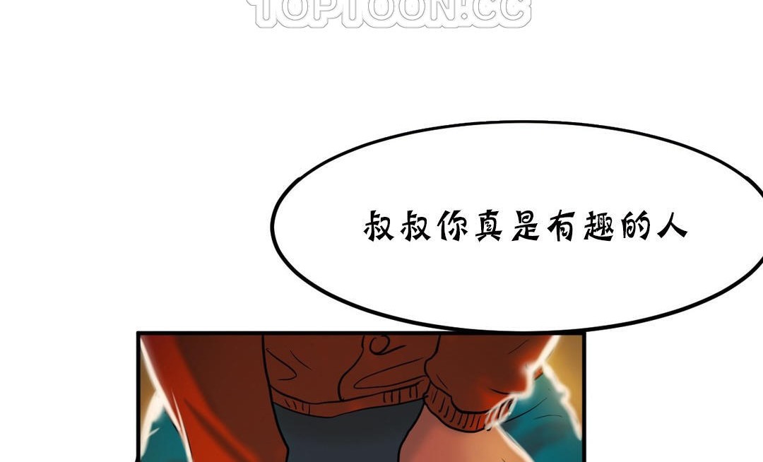 《夫人的禮物》漫画 第18話