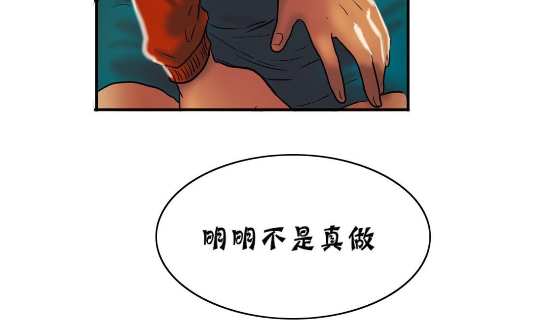 《夫人的禮物》漫画 第18話