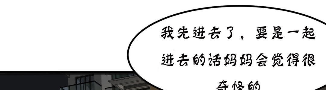《夫人的禮物》漫画 第18話