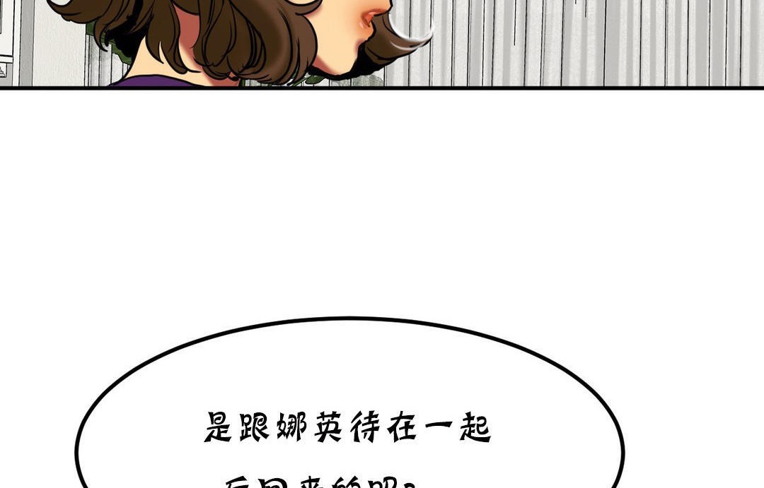 《夫人的禮物》漫画 第18話