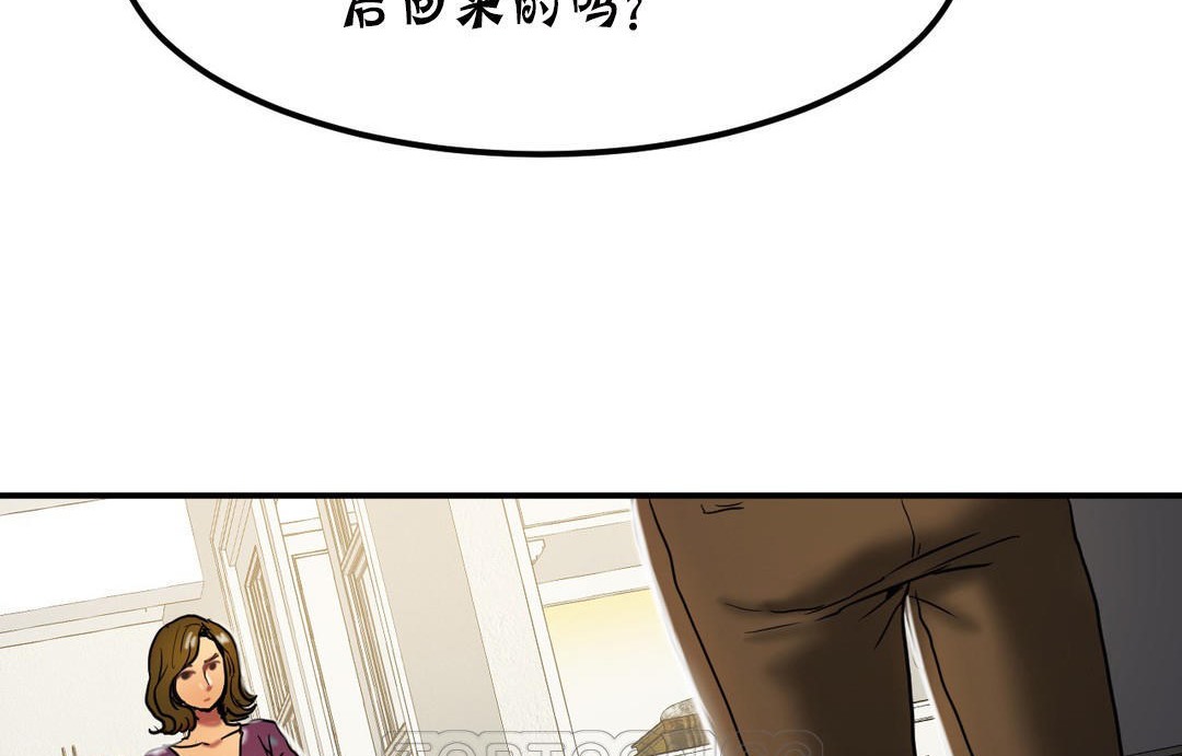 《夫人的禮物》漫画 第18話