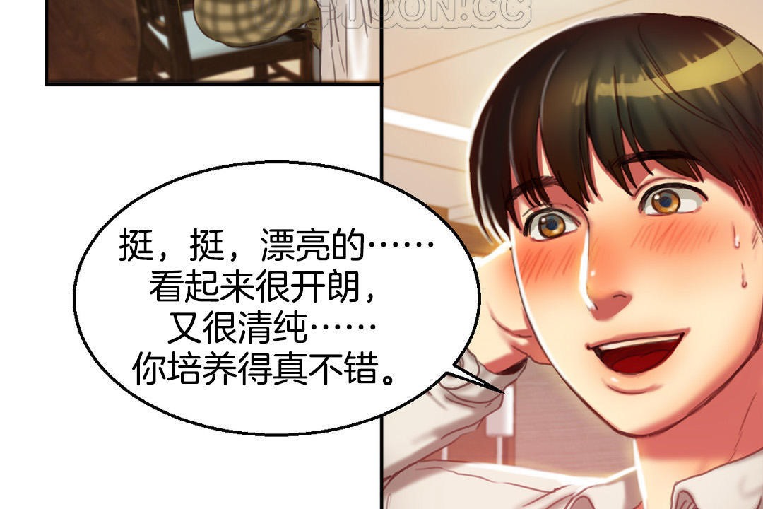 《夫人的禮物》漫画 第2話